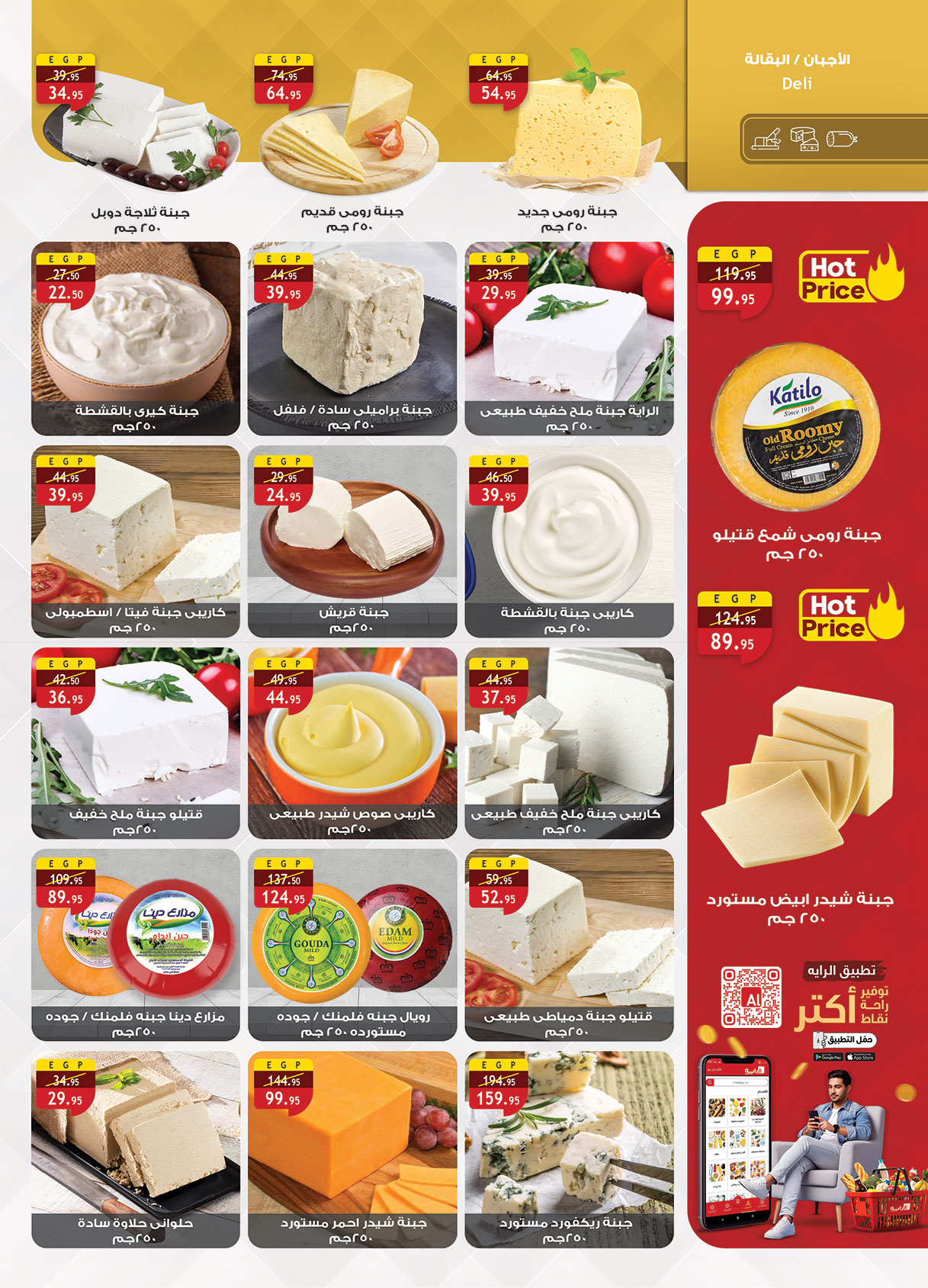 عروض الراية صفحة رقم 6